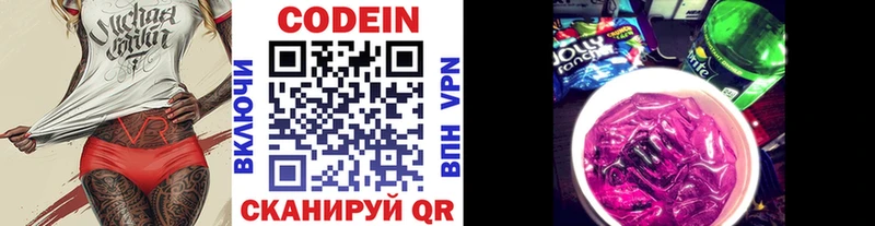 нарко площадка телеграм  Усолье-Сибирское  Кодеин напиток Lean (лин) 
