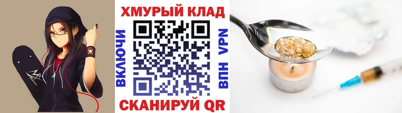 ГЕРОИН белый  omg рабочий сайт  Усолье-Сибирское  сайты даркнета клад  купить  
