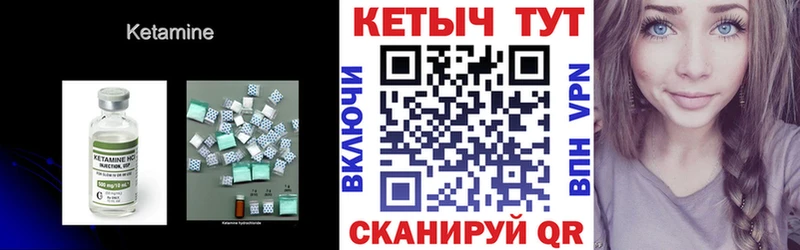 как найти закладки  Усолье-Сибирское  Кетамин VHQ 