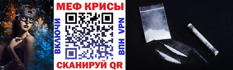 МЕФ кристаллы  Усолье-Сибирское 