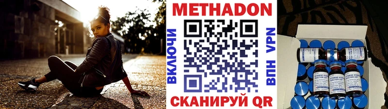Метадон кристалл  Усолье-Сибирское 