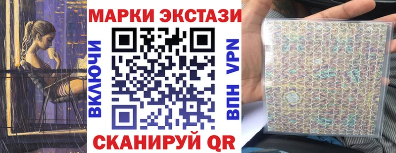 Марки N-bome 1500мкг  Усолье-Сибирское 